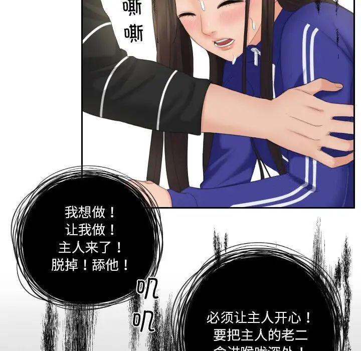 [韩国漫画] 我的完美娃娃/我的专属娃娃 剧情,OL#[89P]-33