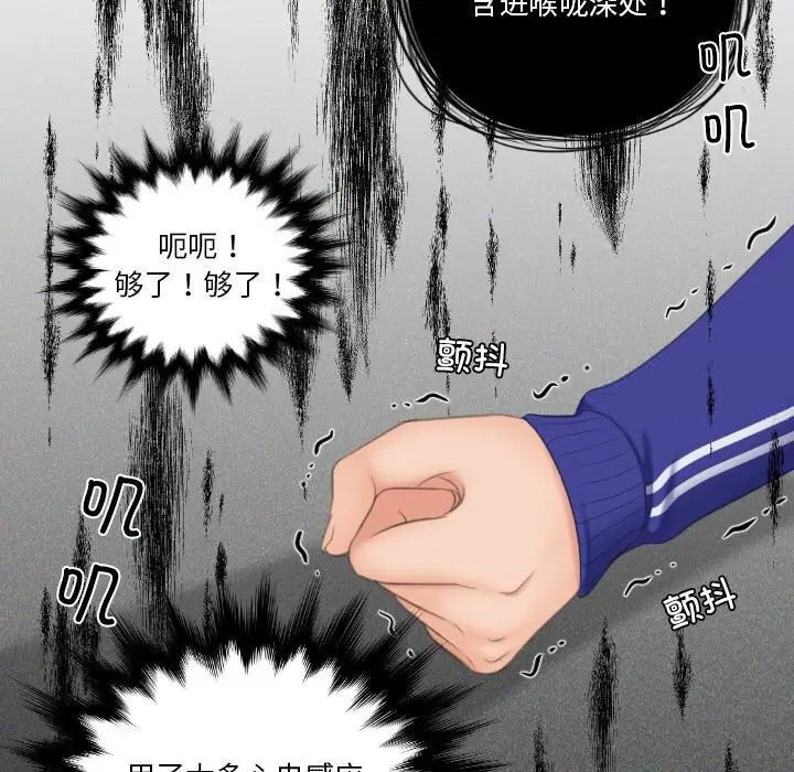 [韩国漫画] 我的完美娃娃/我的专属娃娃 剧情,OL#[89P]-34