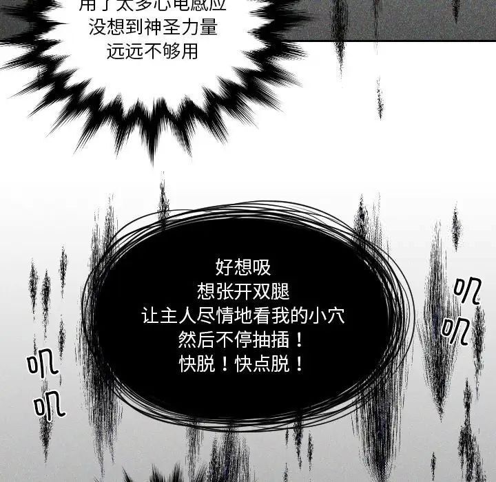 [韩国漫画] 我的完美娃娃/我的专属娃娃 剧情,OL#[89P]-35
