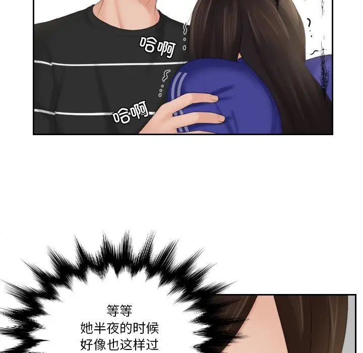 [韩国漫画] 我的完美娃娃/我的专属娃娃 剧情,OL#[89P]-37