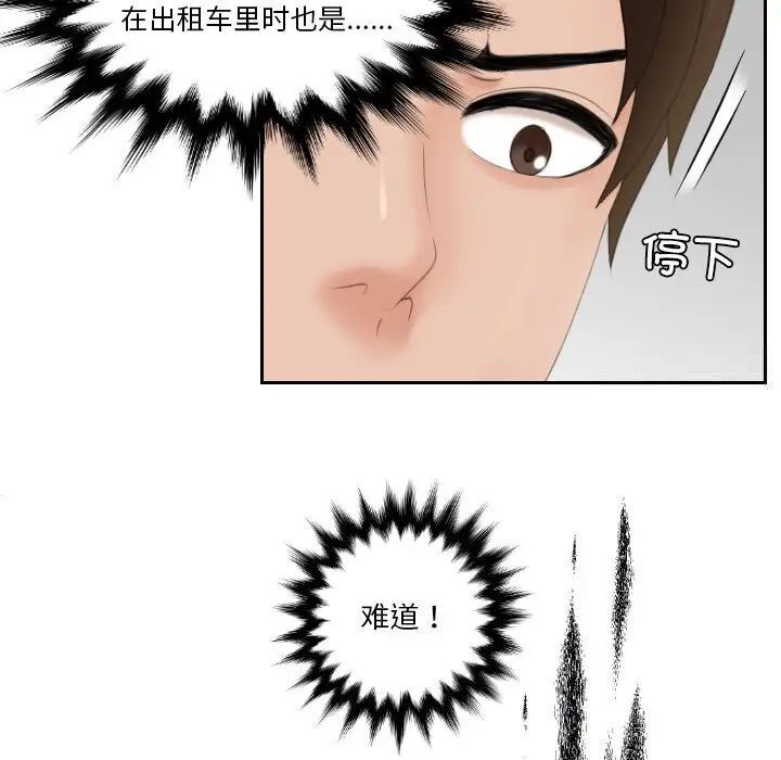 [韩国漫画] 我的完美娃娃/我的专属娃娃 剧情,OL#[89P]-38