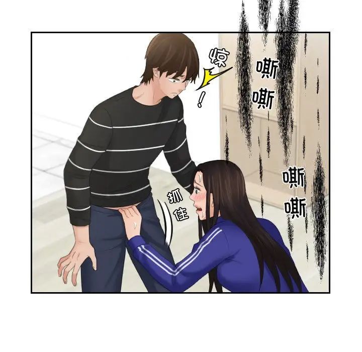 [韩国漫画] 我的完美娃娃/我的专属娃娃 剧情,OL#[89P]-39