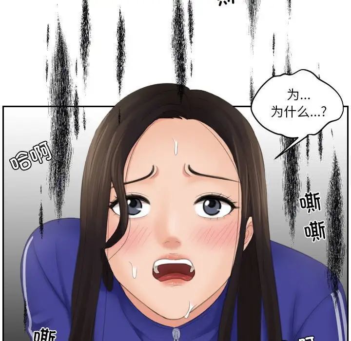 [韩国漫画] 我的完美娃娃/我的专属娃娃 剧情,OL#[89P]-41