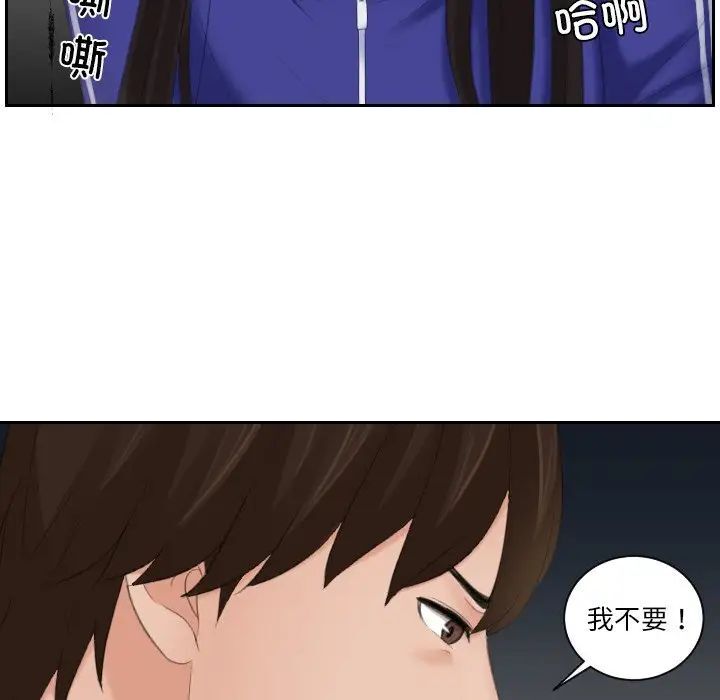 [韩国漫画] 我的完美娃娃/我的专属娃娃 剧情,OL#[89P]-42