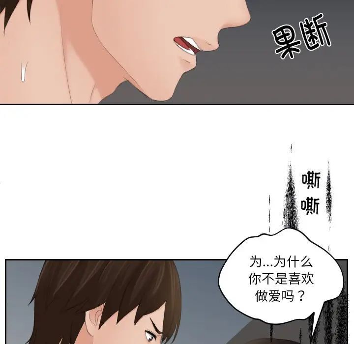 [韩国漫画] 我的完美娃娃/我的专属娃娃 剧情,OL#[89P]-43