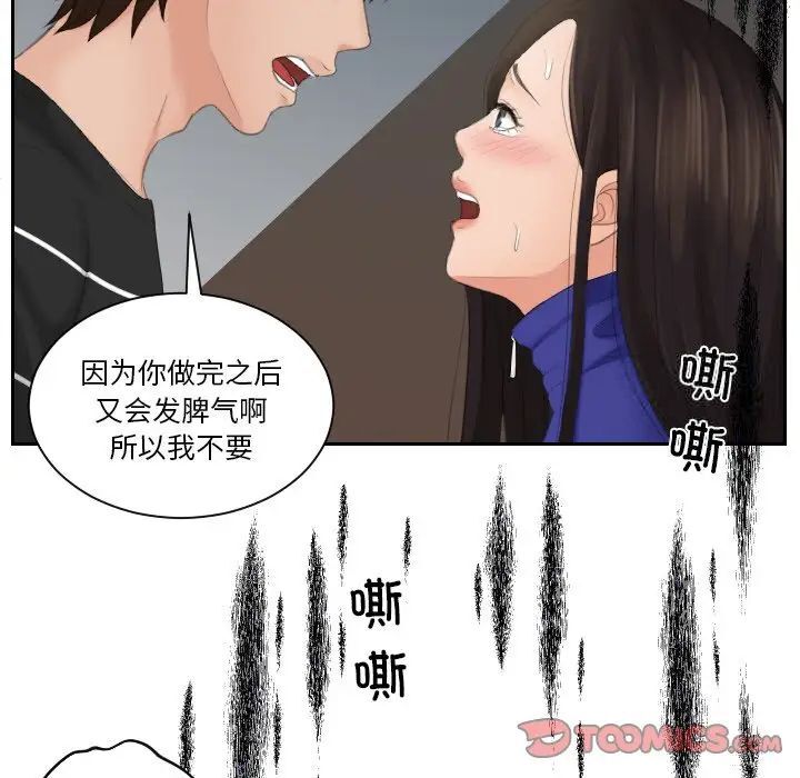 [韩国漫画] 我的完美娃娃/我的专属娃娃 剧情,OL#[89P]-44