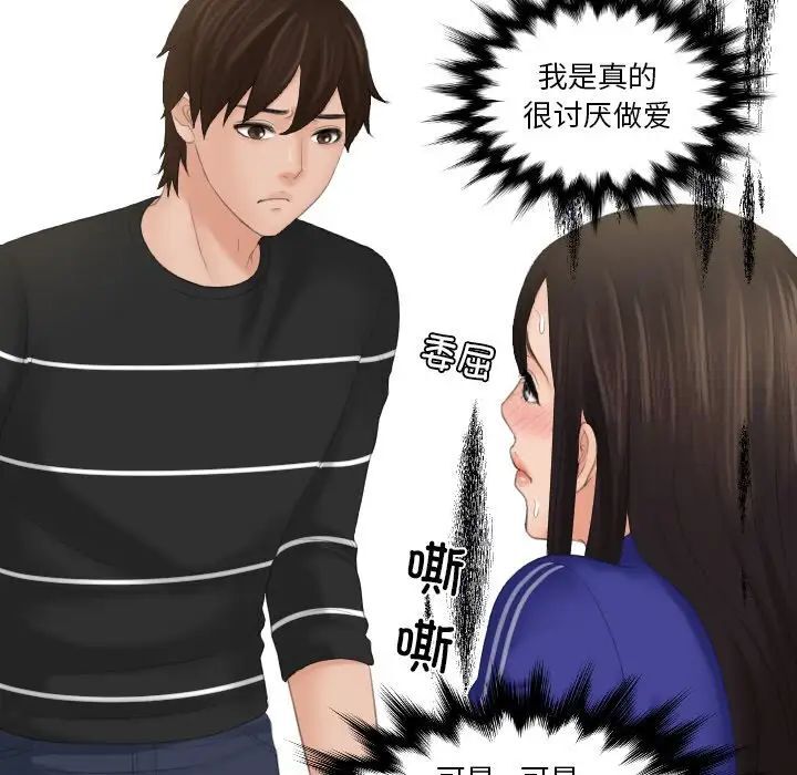 [韩国漫画] 我的完美娃娃/我的专属娃娃 剧情,OL#[89P]-46