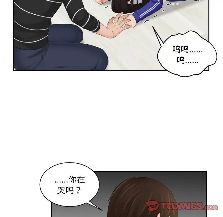 [韩国漫画] 我的完美娃娃/我的专属娃娃 剧情,OL#[89P]-48