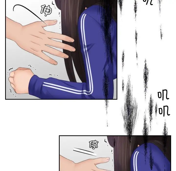 [韩国漫画] 我的完美娃娃/我的专属娃娃 剧情,OL#[89P]-50