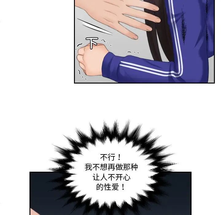 [韩国漫画] 我的完美娃娃/我的专属娃娃 剧情,OL#[89P]-51