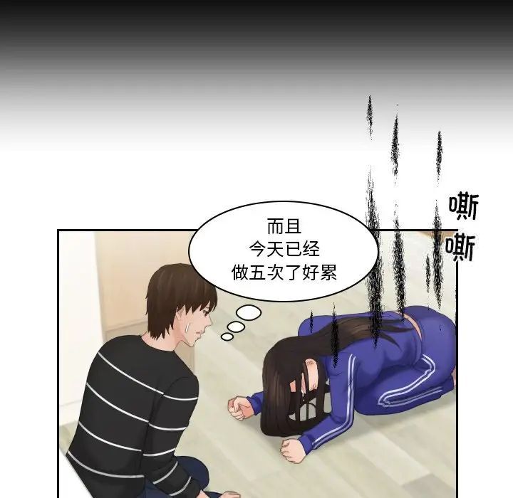 [韩国漫画] 我的完美娃娃/我的专属娃娃 剧情,OL#[89P]-54