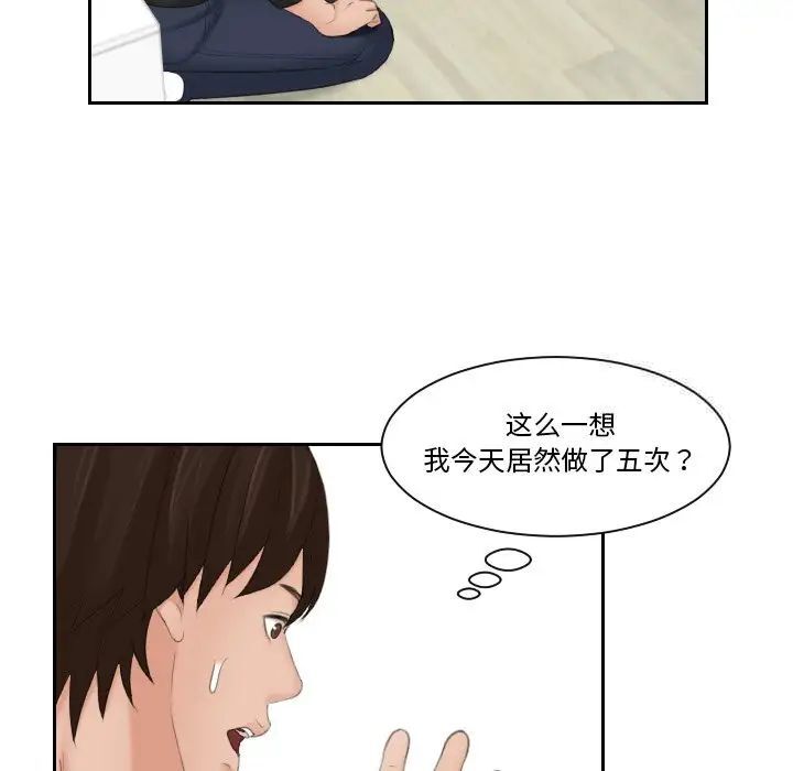 [韩国漫画] 我的完美娃娃/我的专属娃娃 剧情,OL#[89P]-55