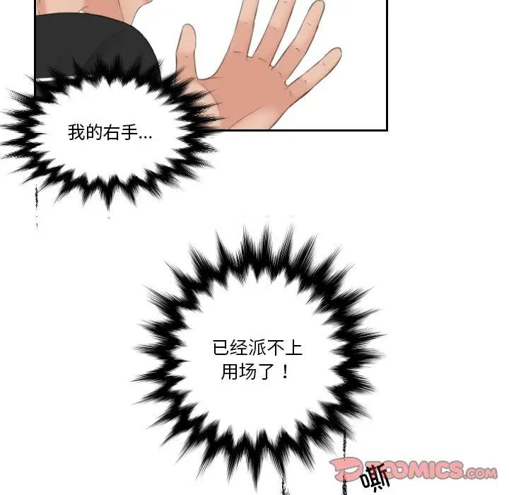 [韩国漫画] 我的完美娃娃/我的专属娃娃 剧情,OL#[89P]-56