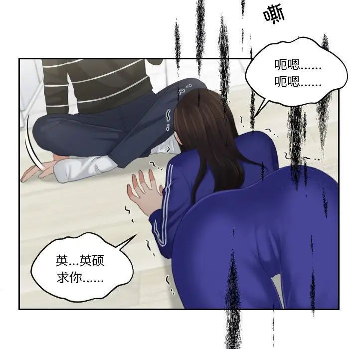 [韩国漫画] 我的完美娃娃/我的专属娃娃 剧情,OL#[89P]-57