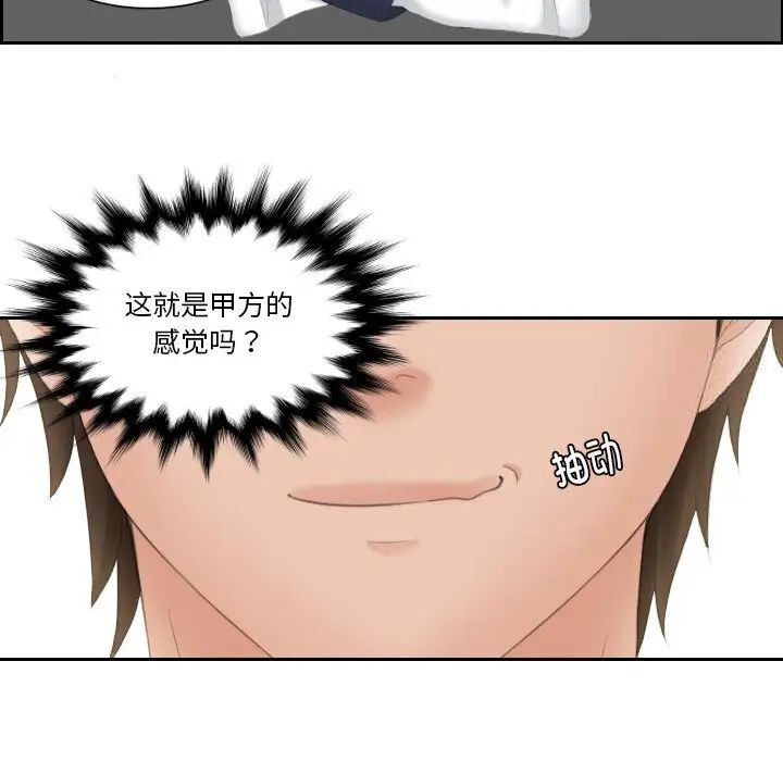 [韩国漫画] 我的完美娃娃/我的专属娃娃 剧情,OL#[89P]-59