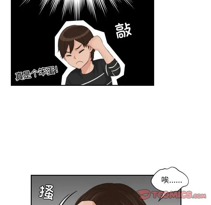 [韩国漫画] 我的完美娃娃/我的专属娃娃 剧情,OL#[89P]-6