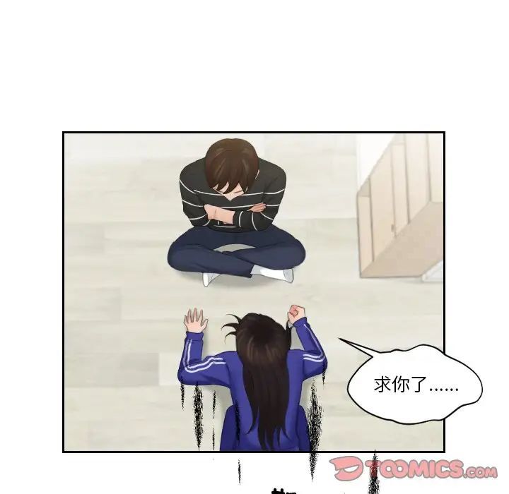 [韩国漫画] 我的完美娃娃/我的专属娃娃 剧情,OL#[89P]-60