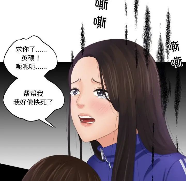 [韩国漫画] 我的完美娃娃/我的专属娃娃 剧情,OL#[89P]-61