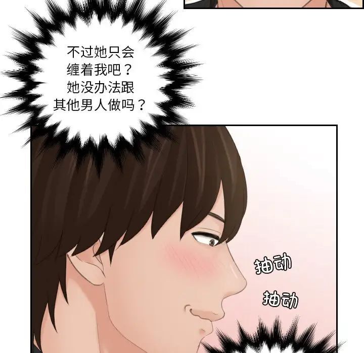 [韩国漫画] 我的完美娃娃/我的专属娃娃 剧情,OL#[89P]-65