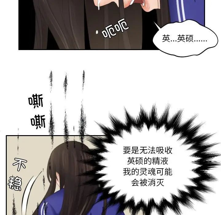 [韩国漫画] 我的完美娃娃/我的专属娃娃 剧情,OL#[89P]-67