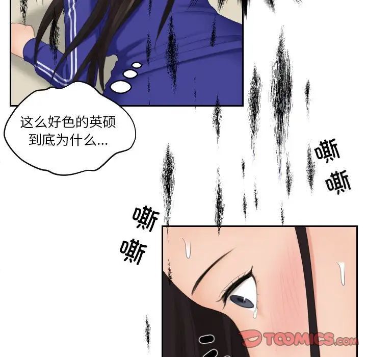 [韩国漫画] 我的完美娃娃/我的专属娃娃 剧情,OL#[89P]-68