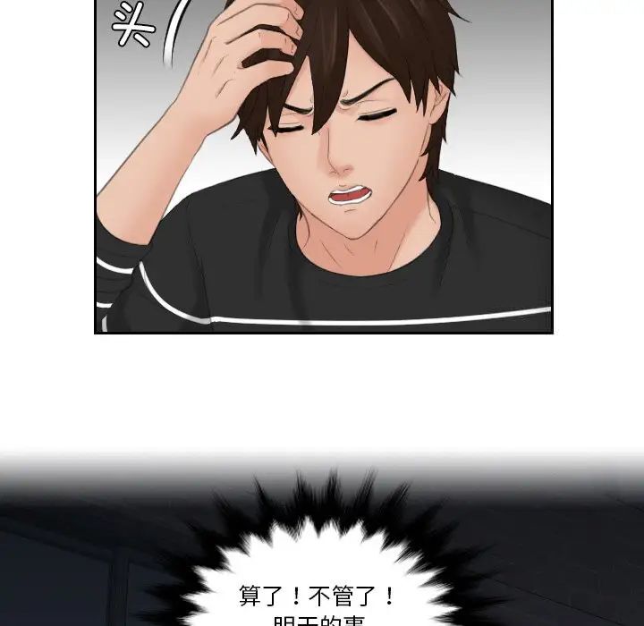 [韩国漫画] 我的完美娃娃/我的专属娃娃 剧情,OL#[89P]-7