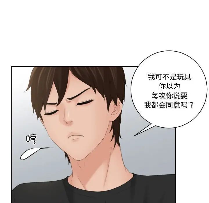 [韩国漫画] 我的完美娃娃/我的专属娃娃 剧情,OL#[89P]-73