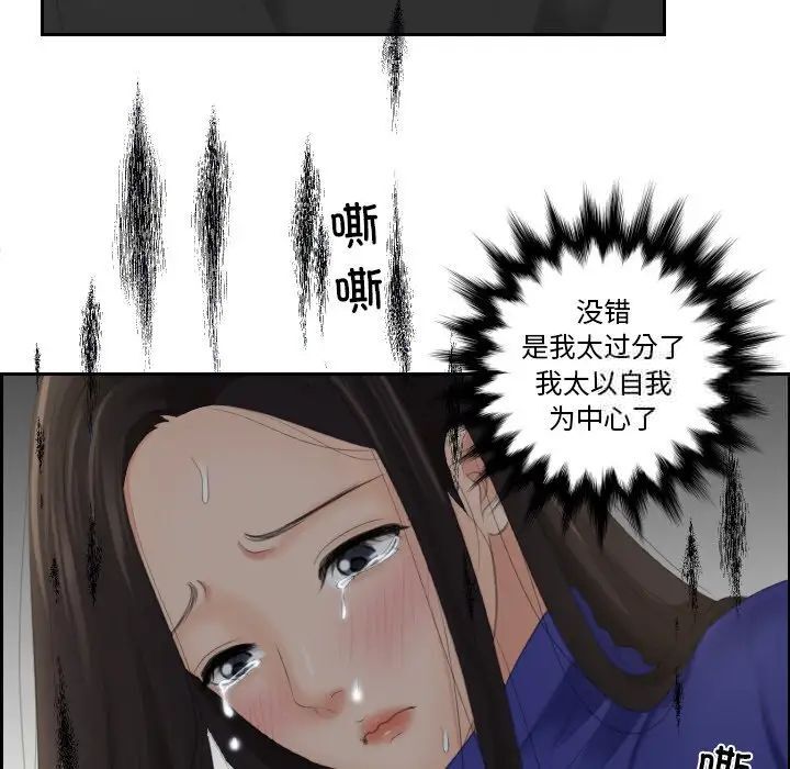 [韩国漫画] 我的完美娃娃/我的专属娃娃 剧情,OL#[89P]-74