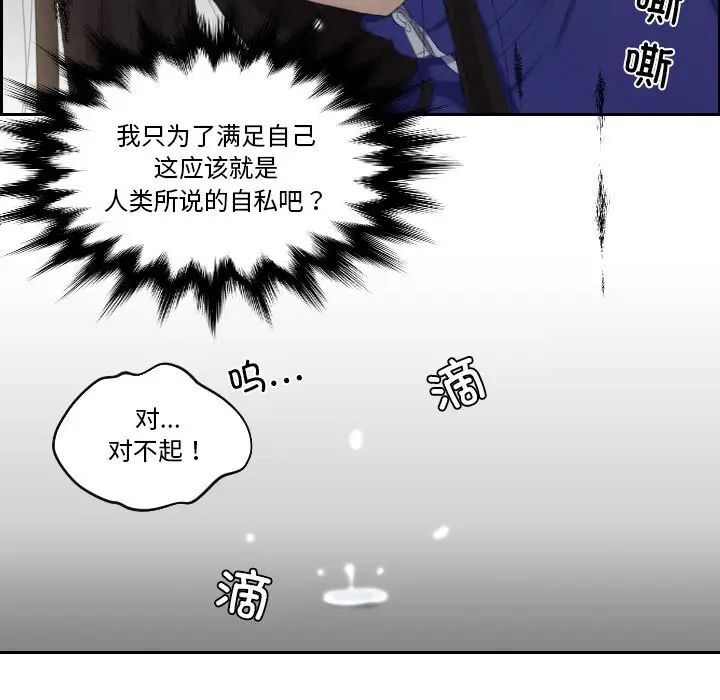 [韩国漫画] 我的完美娃娃/我的专属娃娃 剧情,OL#[89P]-75