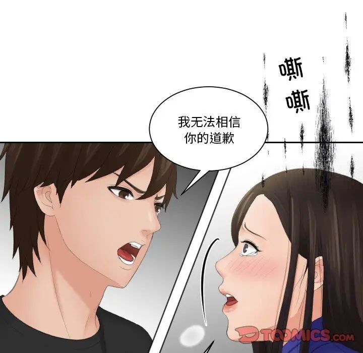 [韩国漫画] 我的完美娃娃/我的专属娃娃 剧情,OL#[89P]-76