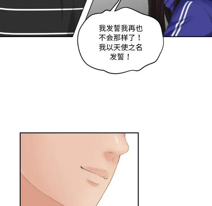 [韩国漫画] 我的完美娃娃/我的专属娃娃 剧情,OL#[89P]-77