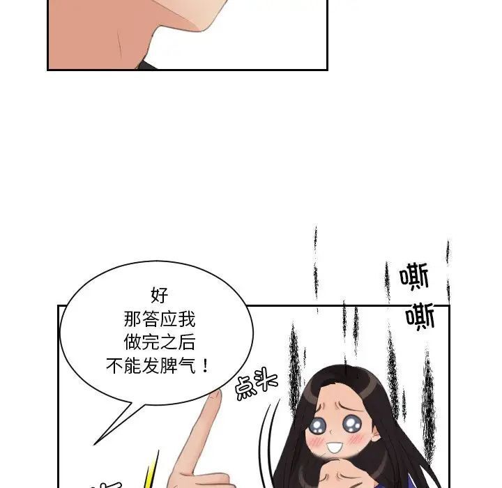 [韩国漫画] 我的完美娃娃/我的专属娃娃 剧情,OL#[89P]-78
