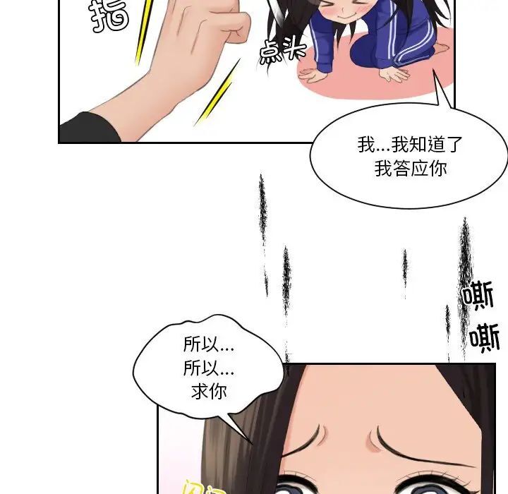 [韩国漫画] 我的完美娃娃/我的专属娃娃 剧情,OL#[89P]-79