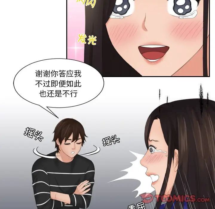 [韩国漫画] 我的完美娃娃/我的专属娃娃 剧情,OL#[89P]-80