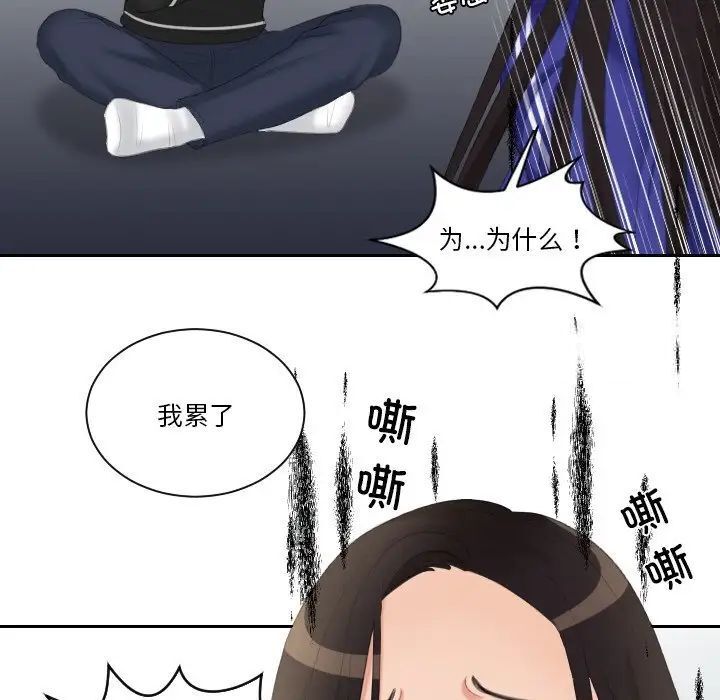 [韩国漫画] 我的完美娃娃/我的专属娃娃 剧情,OL#[89P]-81