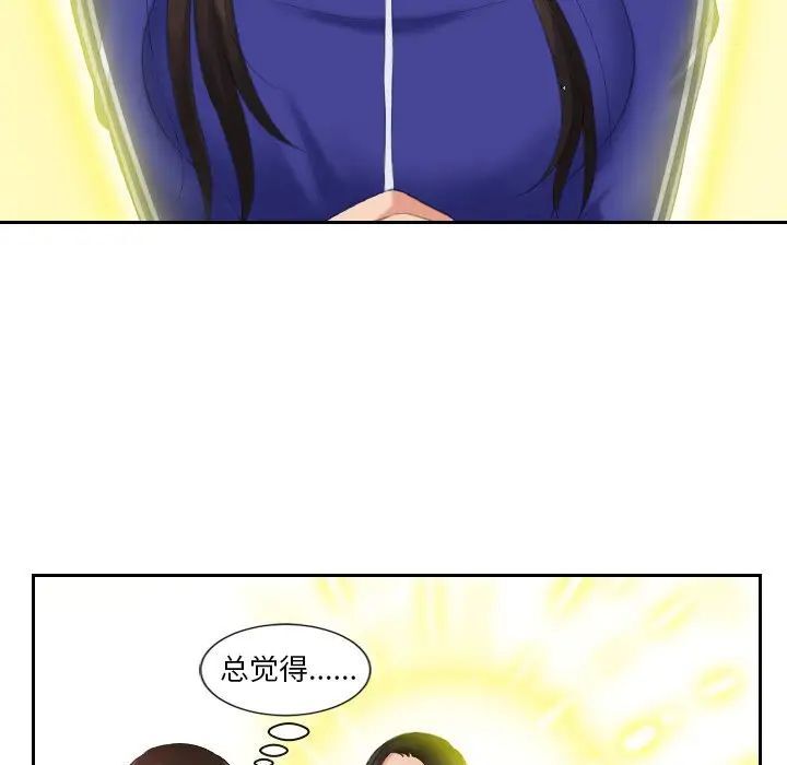 [韩国漫画] 我的完美娃娃/我的专属娃娃 剧情,OL#[89P]-86