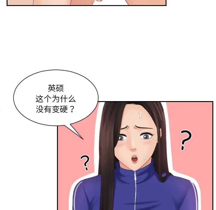 [韩国漫画] 我的完美娃娃/我的专属娃娃 剧情,OL#[89P]-13
