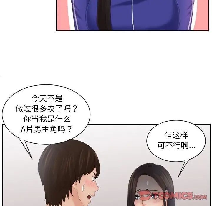[韩国漫画] 我的完美娃娃/我的专属娃娃 剧情,OL#[89P]-14