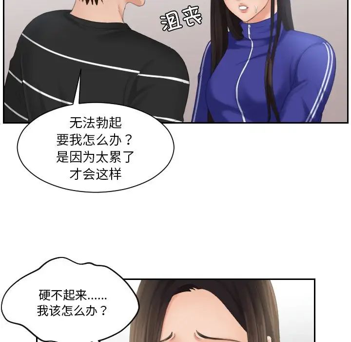 [韩国漫画] 我的完美娃娃/我的专属娃娃 剧情,OL#[89P]-15