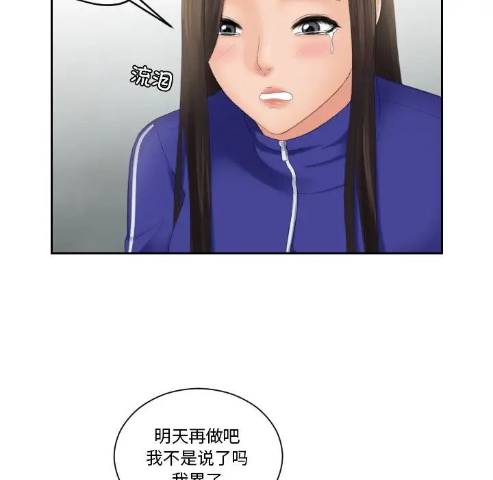[韩国漫画] 我的完美娃娃/我的专属娃娃 剧情,OL#[89P]-16
