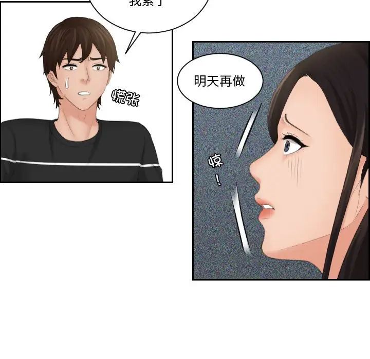 [韩国漫画] 我的完美娃娃/我的专属娃娃 剧情,OL#[89P]-17