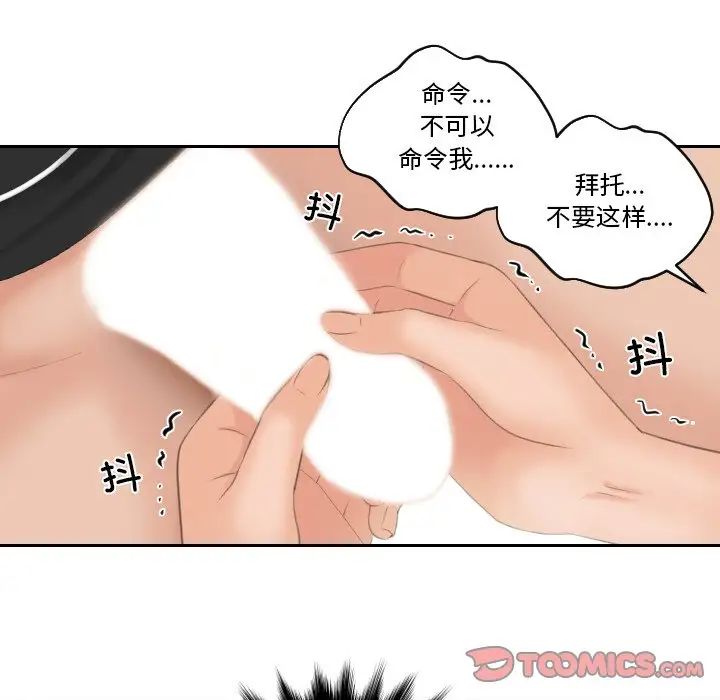 [韩国漫画] 我的完美娃娃/我的专属娃娃 剧情,OL#[89P]-18