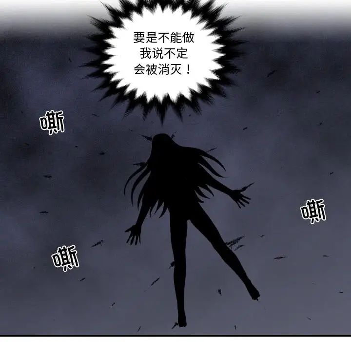 [韩国漫画] 我的完美娃娃/我的专属娃娃 剧情,OL#[89P]-19