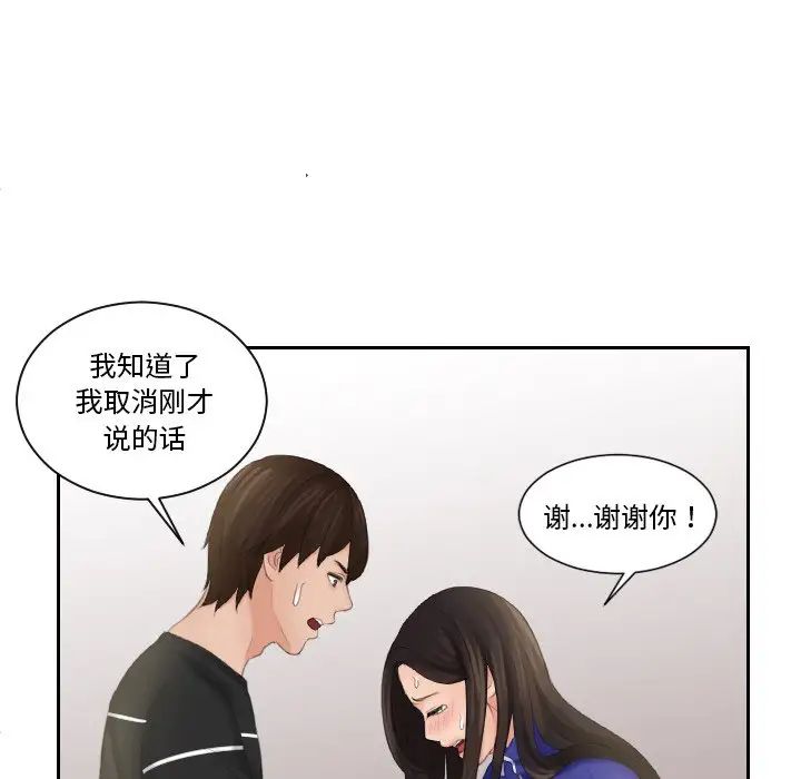 [韩国漫画] 我的完美娃娃/我的专属娃娃 剧情,OL#[89P]-20