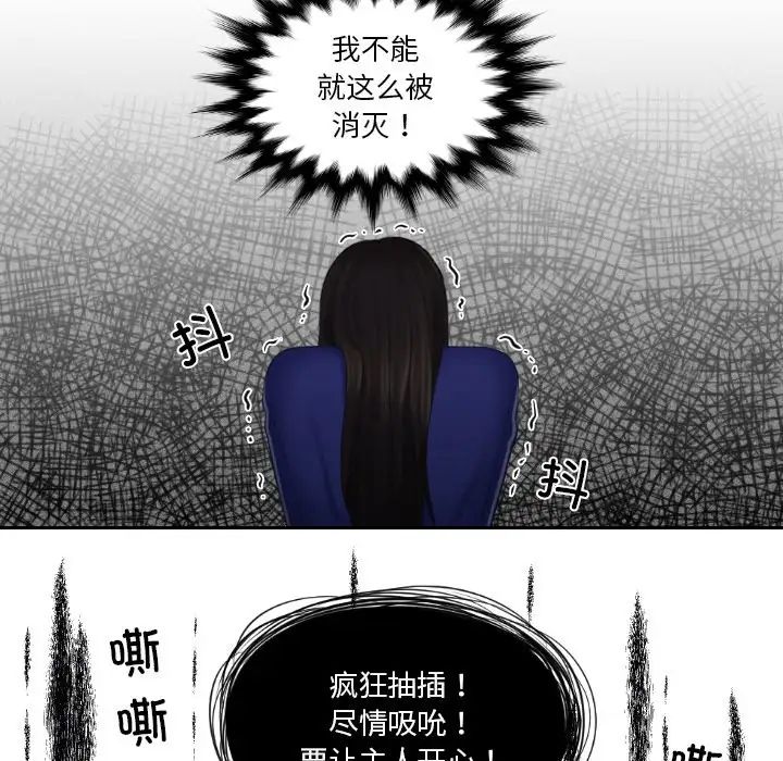 [韩国漫画] 我的完美娃娃/我的专属娃娃 剧情,OL#[89P]-31