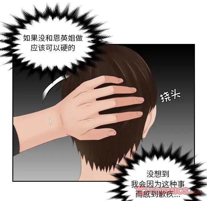 [韩国漫画] 我的完美娃娃/我的专属娃娃 剧情,OL#[89P]-34