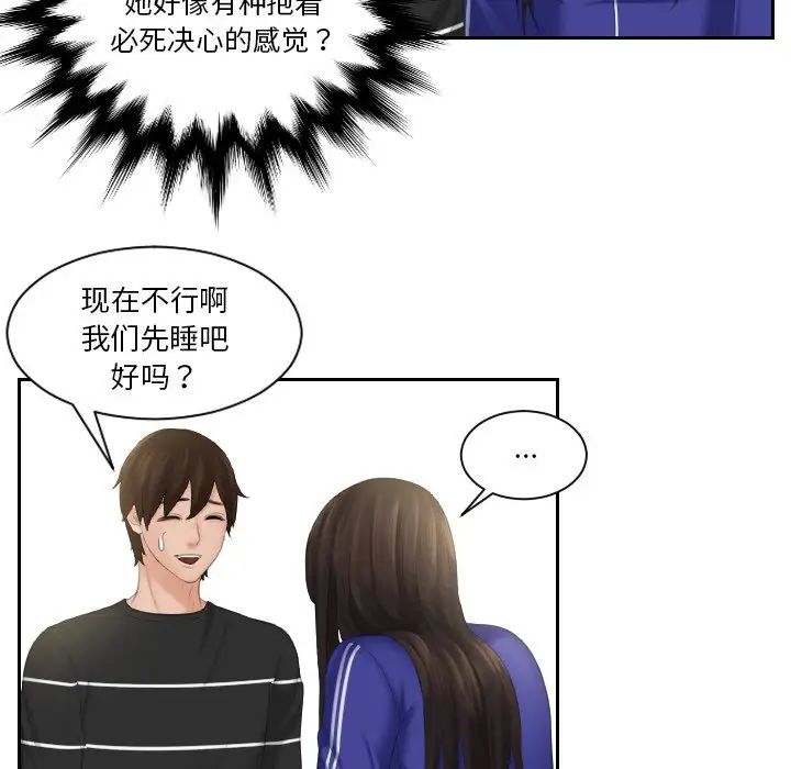 [韩国漫画] 我的完美娃娃/我的专属娃娃 剧情,OL#[89P]-36
