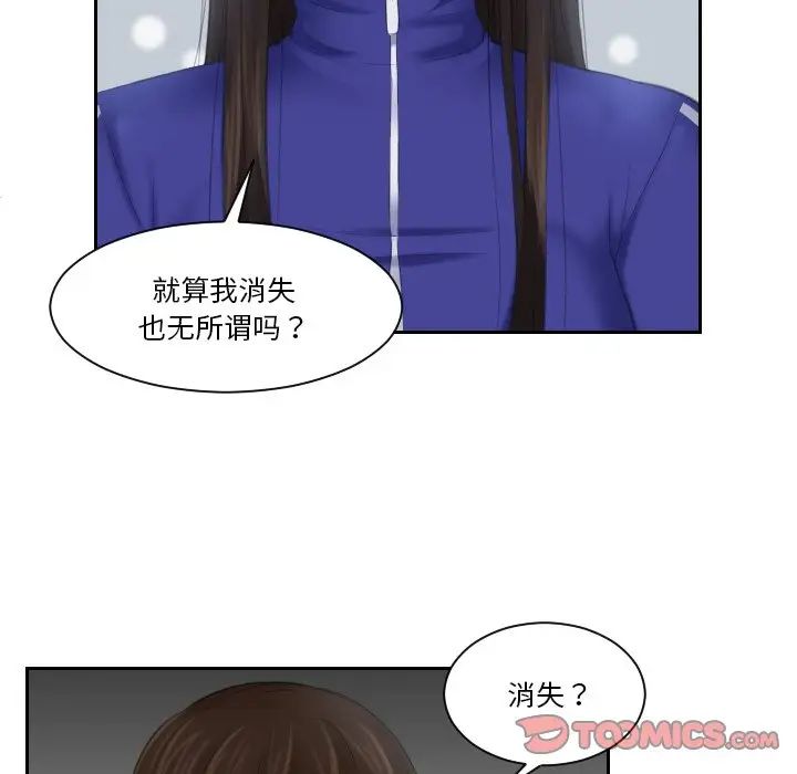 [韩国漫画] 我的完美娃娃/我的专属娃娃 剧情,OL#[89P]-38