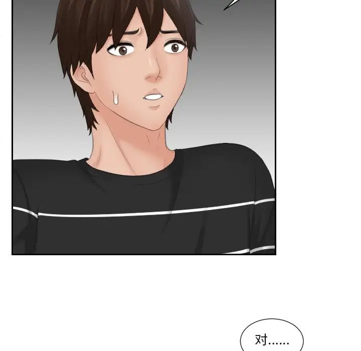 [韩国漫画] 我的完美娃娃/我的专属娃娃 剧情,OL#[89P]-39