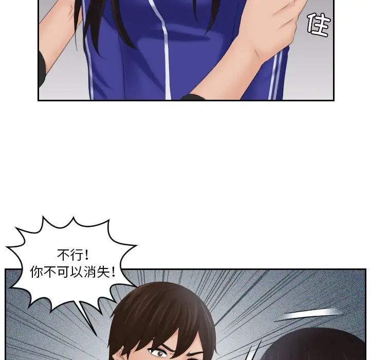 [韩国漫画] 我的完美娃娃/我的专属娃娃 剧情,OL#[89P]-43